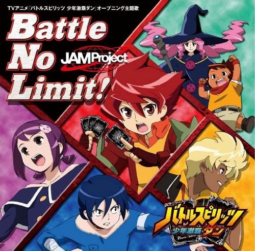 Battle No Limit! | JAM Project | オリコンニュース（ORICON NEWS）